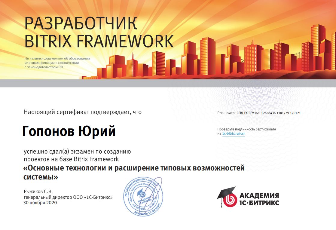 Основные технологии и расширение типовых возможностей системы