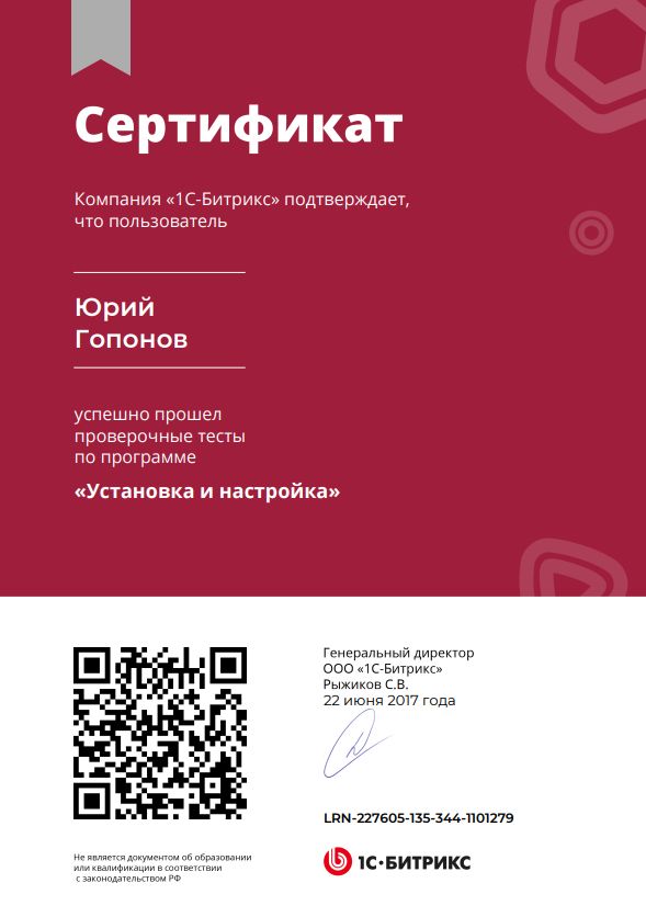 Установка и настройка