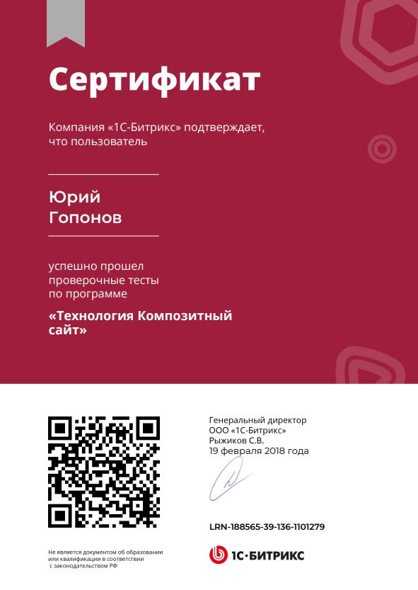 Технология Композитный сайт