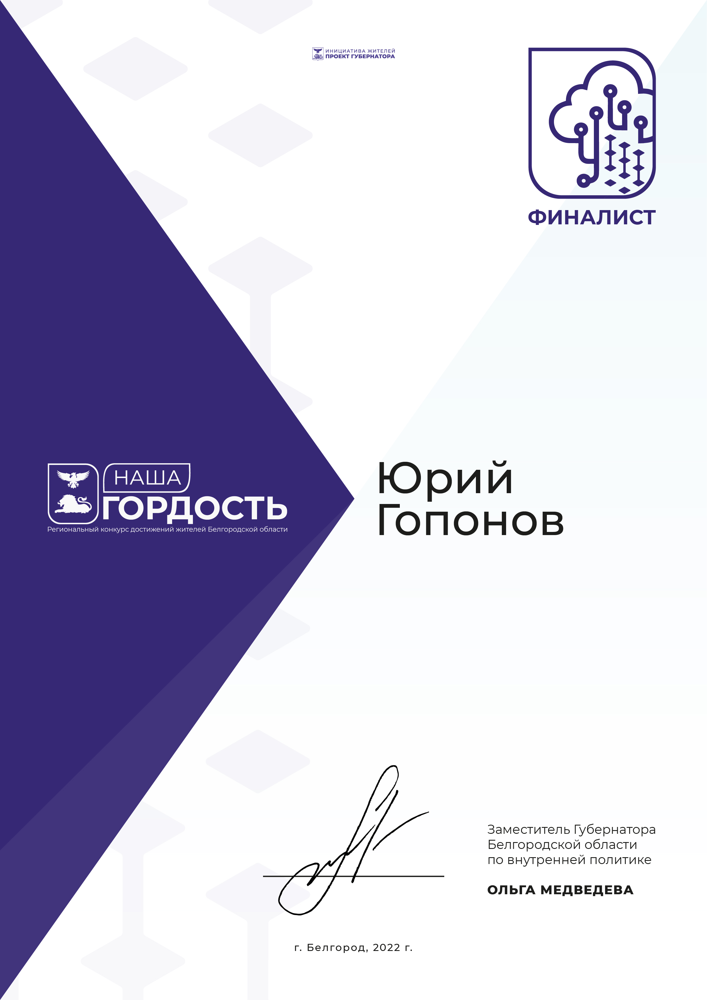 Наша гордость XD