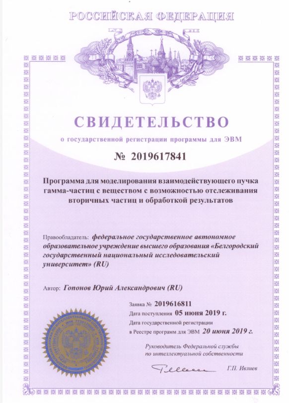 Патент